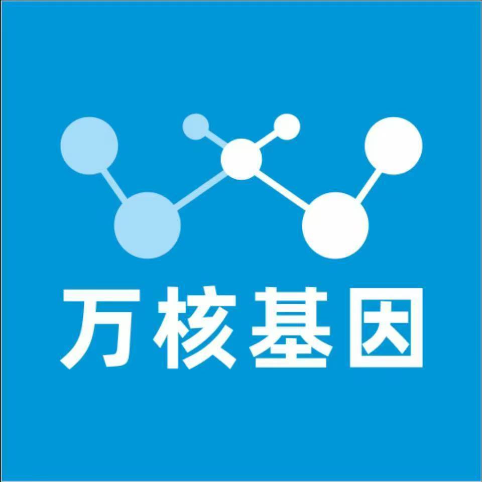 安庆怀宁万核亲子鉴定机构咨询